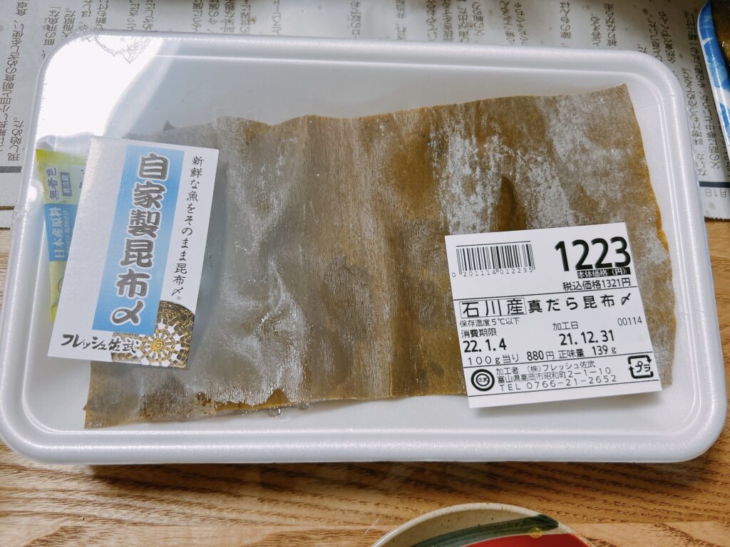 石川県産マダラ昆布締め 富山お刺身図鑑